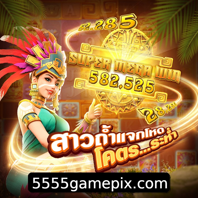 Segurança 2FA 5555game